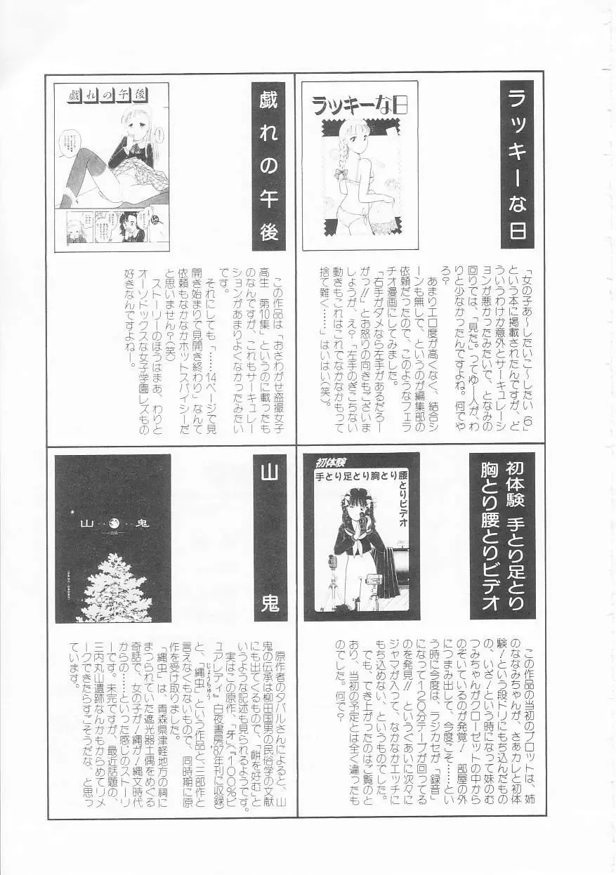 [Tonami Muka] Yasashisa no Seifuku Fhentai - Page 163