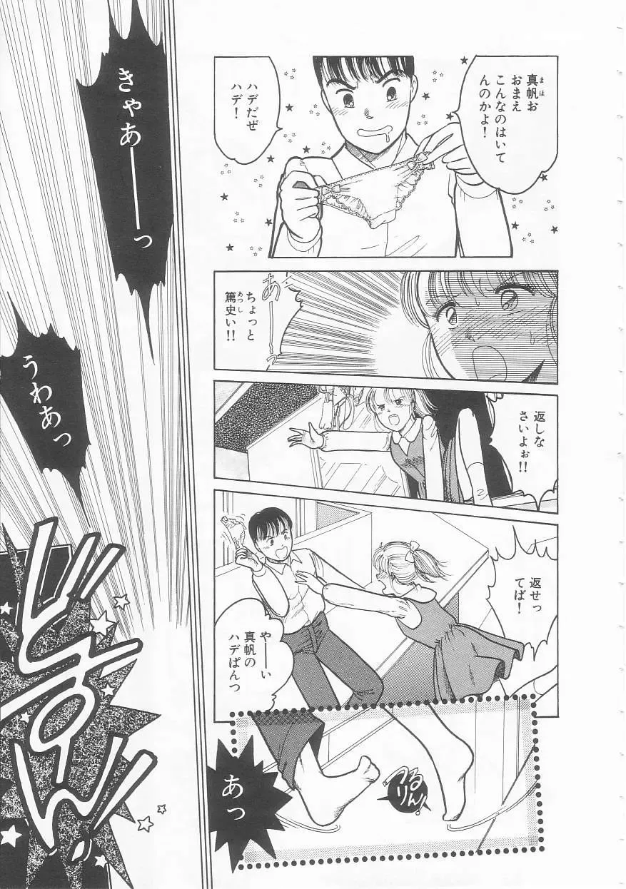 [Tonami Muka] Yasashisa no Seifuku Fhentai - Page 39