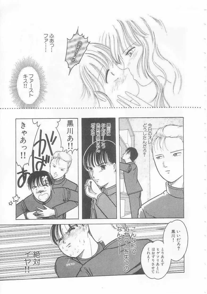 [Tonami Muka] Yasashisa no Seifuku Fhentai - Page 49