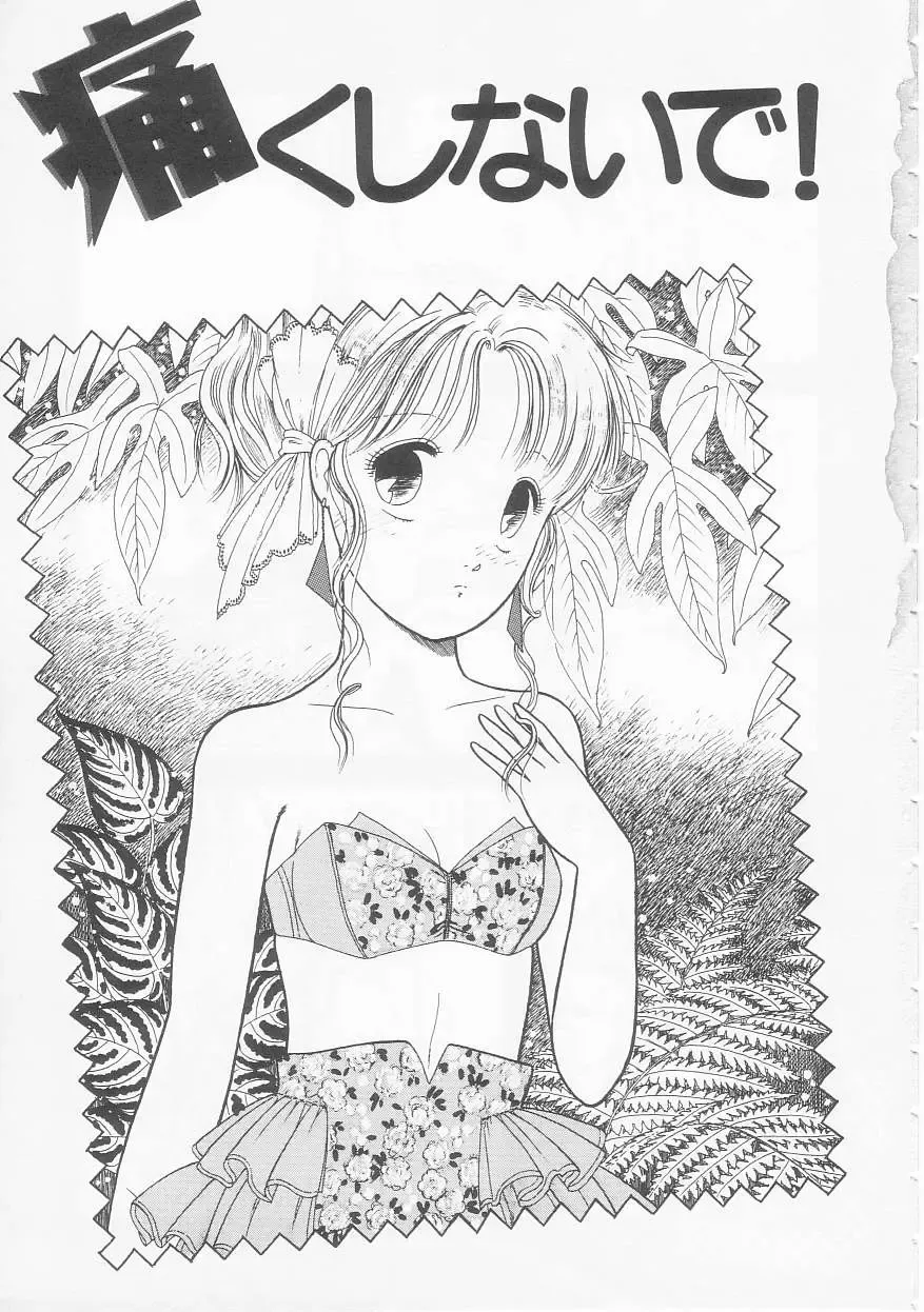 [Tonami Muka] Yasashisa no Seifuku Fhentai - Page 5