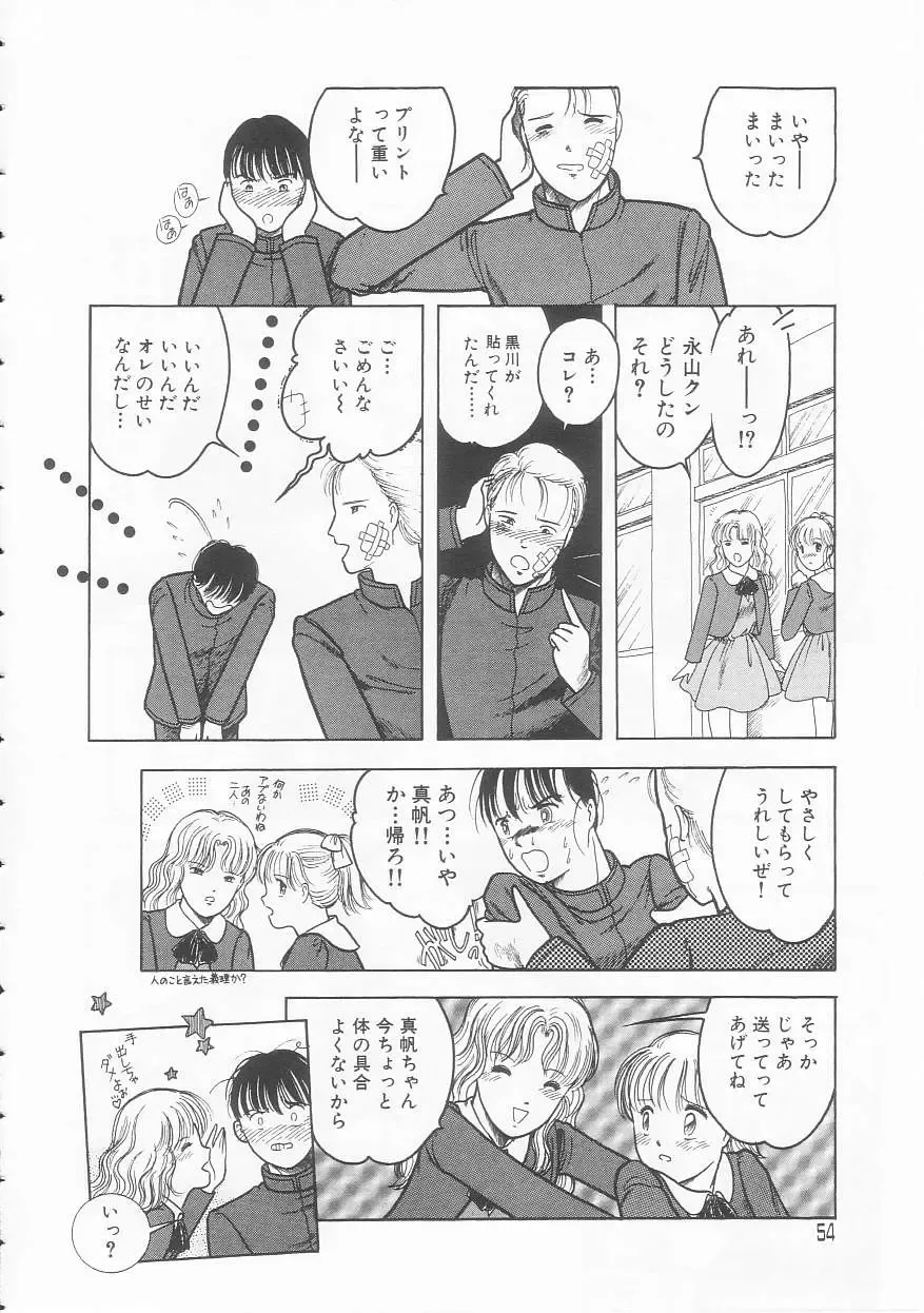 [Tonami Muka] Yasashisa no Seifuku Fhentai - Page 54