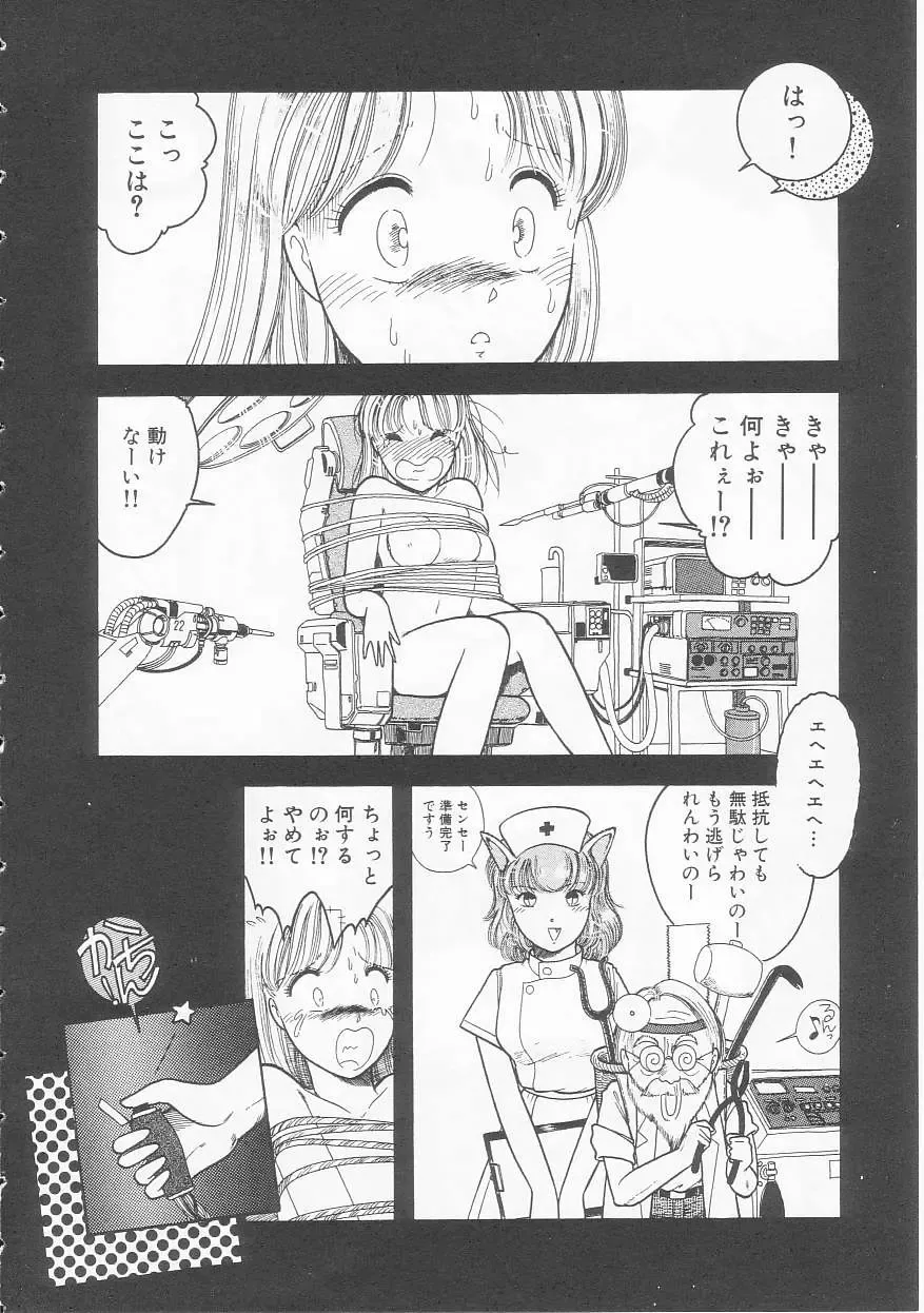 [Tonami Muka] Yasashisa no Seifuku Fhentai - Page 6