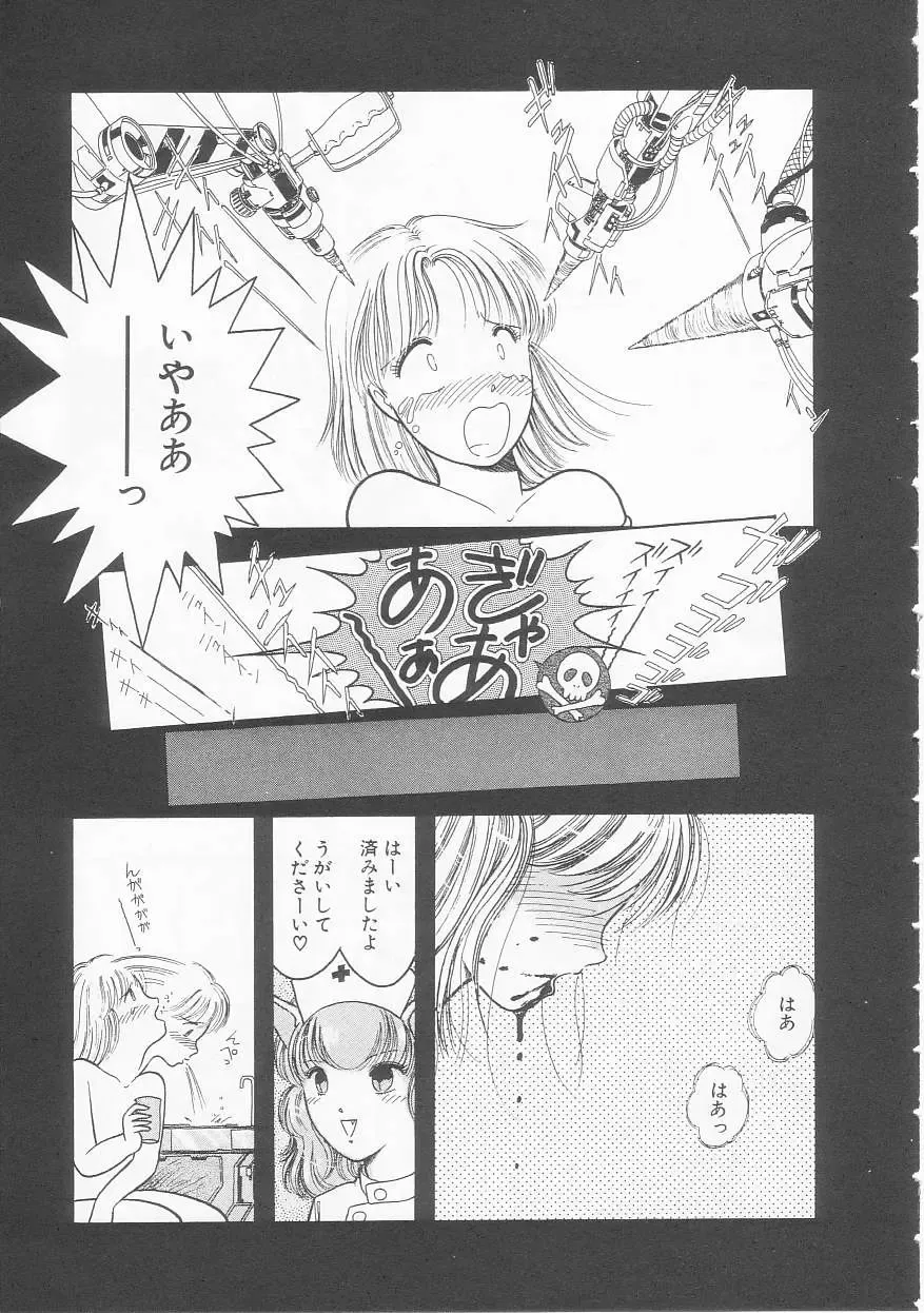 [Tonami Muka] Yasashisa no Seifuku Fhentai - Page 7