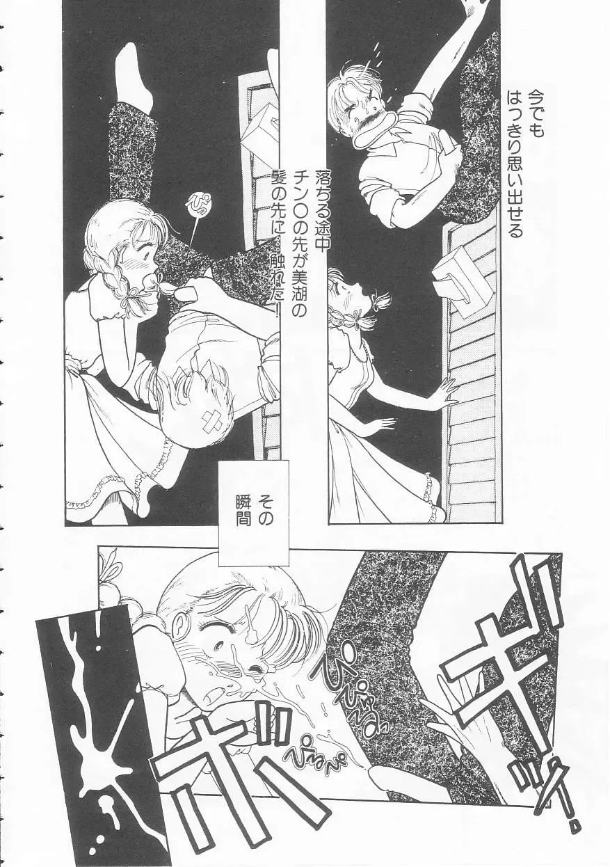 [Tonami Muka] Yasashisa no Seifuku Fhentai - Page 86