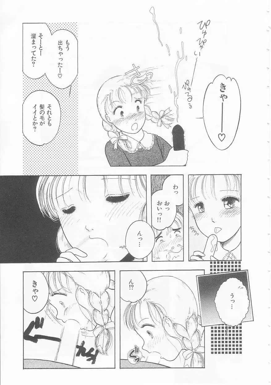 [Tonami Muka] Yasashisa no Seifuku Fhentai - Page 89