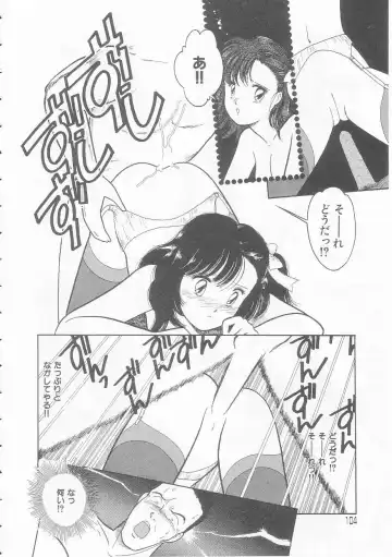 [Tonami Muka] Yasashisa no Seifuku Fhentai - Page 104