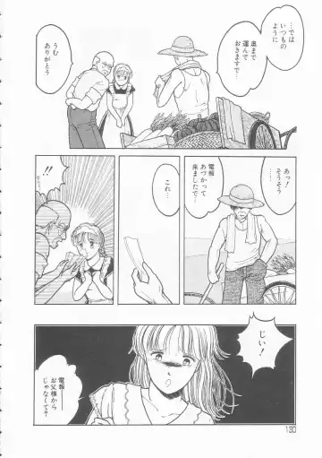 [Tonami Muka] Yasashisa no Seifuku Fhentai - Page 130