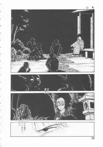 [Tonami Muka] Yasashisa no Seifuku Fhentai - Page 138