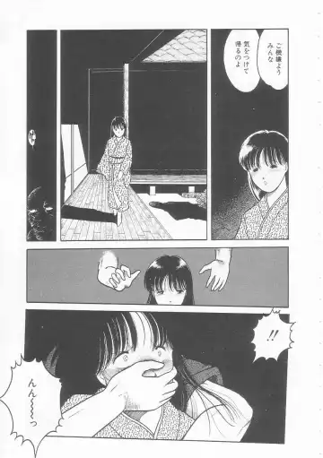 [Tonami Muka] Yasashisa no Seifuku Fhentai - Page 139