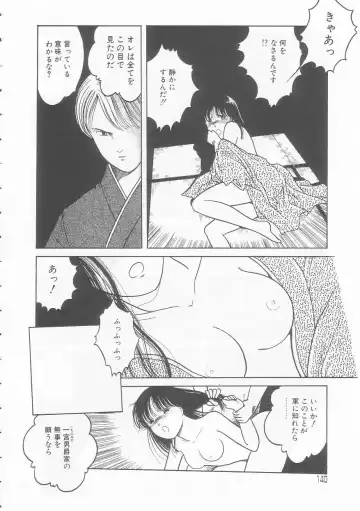 [Tonami Muka] Yasashisa no Seifuku Fhentai - Page 140