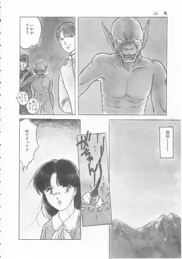 [Tonami Muka] Yasashisa no Seifuku Fhentai - Page 146