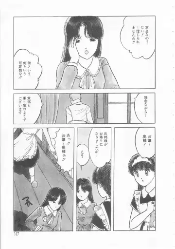 [Tonami Muka] Yasashisa no Seifuku Fhentai - Page 147