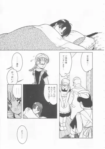 [Tonami Muka] Yasashisa no Seifuku Fhentai - Page 151