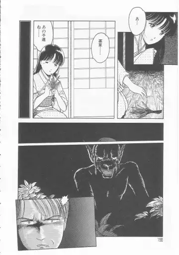 [Tonami Muka] Yasashisa no Seifuku Fhentai - Page 156