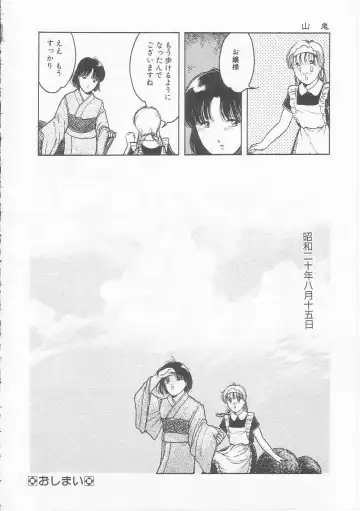 [Tonami Muka] Yasashisa no Seifuku Fhentai - Page 160