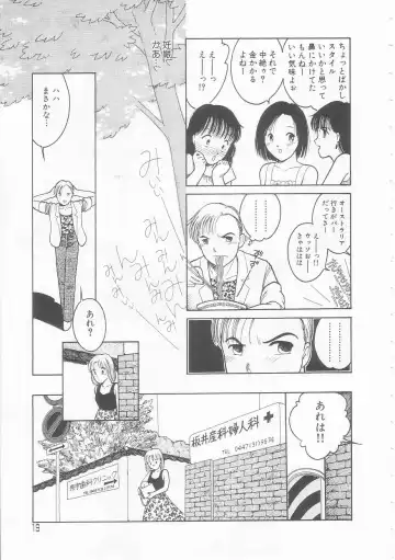 [Tonami Muka] Yasashisa no Seifuku Fhentai - Page 19