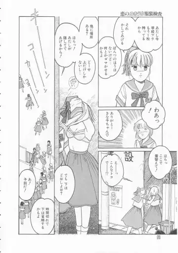 [Tonami Muka] Yasashisa no Seifuku Fhentai - Page 28