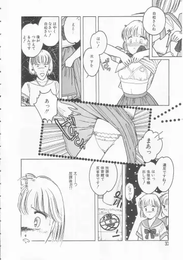 [Tonami Muka] Yasashisa no Seifuku Fhentai - Page 30