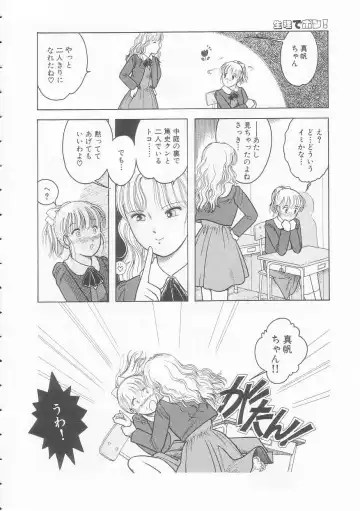 [Tonami Muka] Yasashisa no Seifuku Fhentai - Page 48