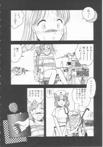 [Tonami Muka] Yasashisa no Seifuku Fhentai - Page 6