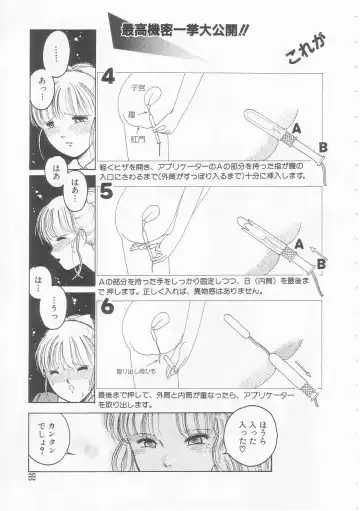 [Tonami Muka] Yasashisa no Seifuku Fhentai - Page 69