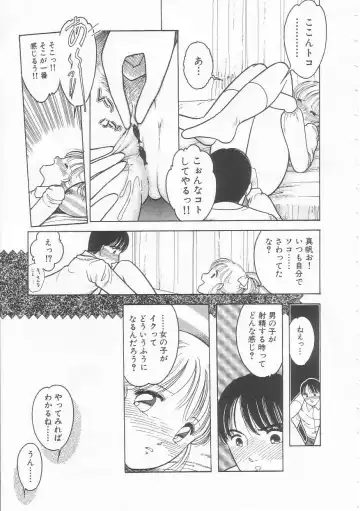 [Tonami Muka] Yasashisa no Seifuku Fhentai - Page 75