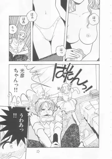 [Tonami Muka] Yasashisa no Seifuku Fhentai - Page 85