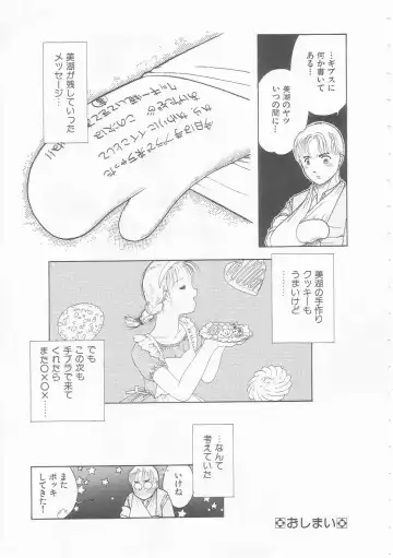 [Tonami Muka] Yasashisa no Seifuku Fhentai - Page 93