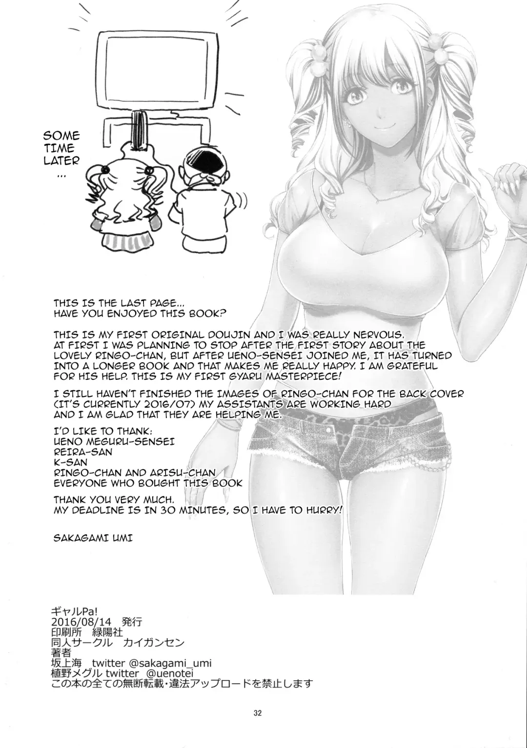 [Sakagami Umi - Ueno Meguru] GalPa! Fhentai - Page 35