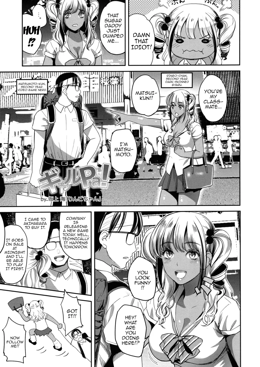 [Sakagami Umi - Ueno Meguru] GalPa! Fhentai - Page 4