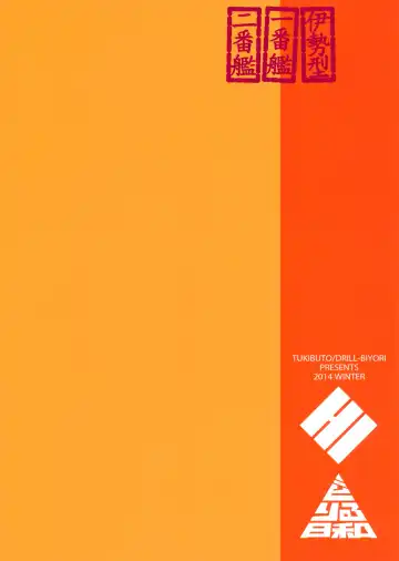 [Hyouju Issei - Meicha] Senjugiku Marigold Fhentai - Page 26