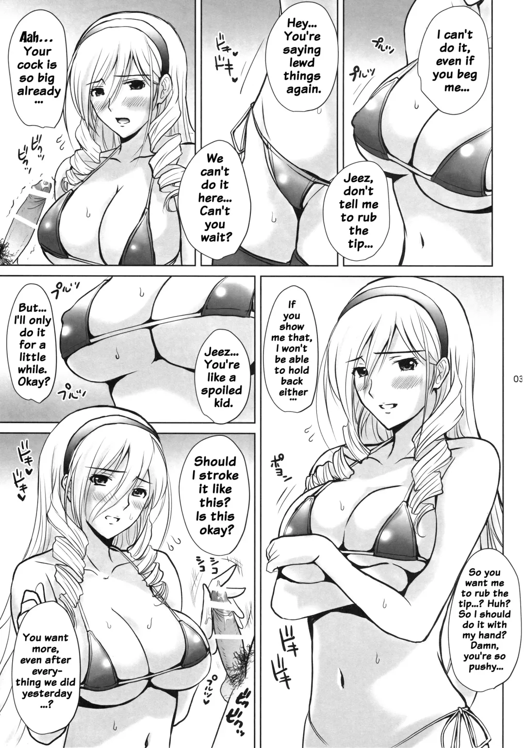 [Ishihara Souka] Ai No Corrida 3 Fhentai - Page 2