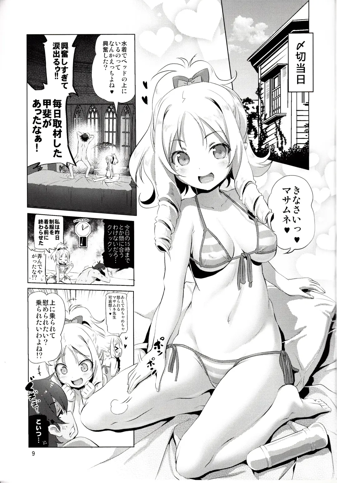 [Akazawa Red] Elf Sensei no Eromanga Fhentai - Page 10