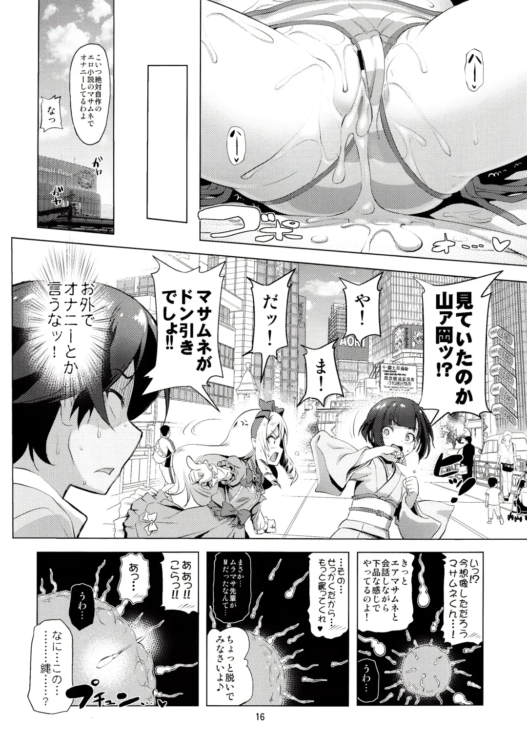 [Akazawa Red] Elf Sensei no Eromanga Fhentai - Page 17