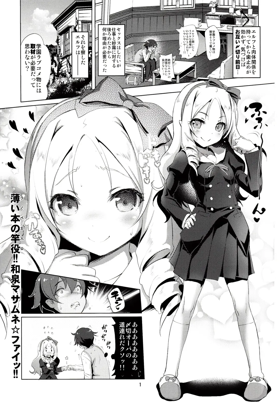 [Akazawa Red] Elf Sensei no Eromanga Fhentai - Page 2