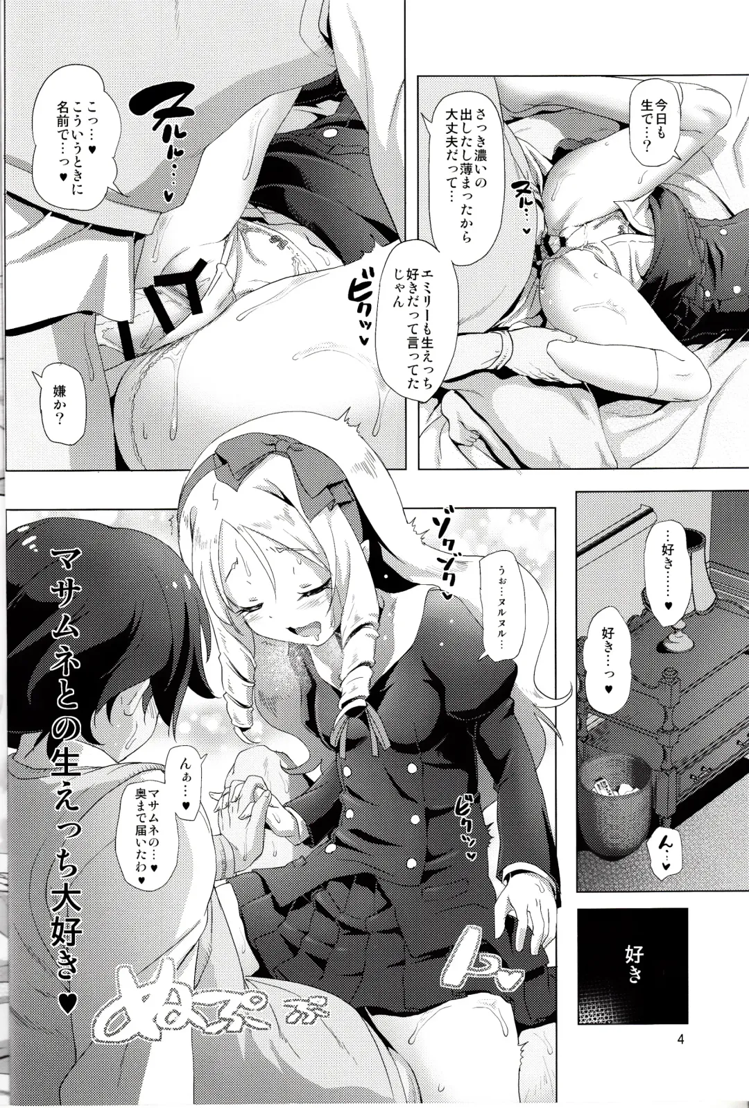 [Akazawa Red] Elf Sensei no Eromanga Fhentai - Page 5