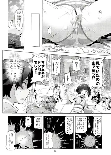 [Akazawa Red] Elf Sensei no Eromanga Fhentai - Page 17