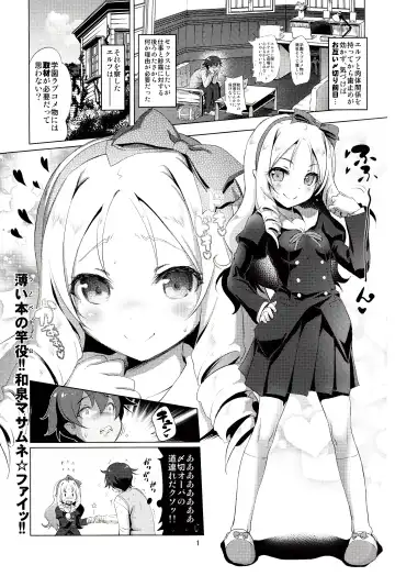 [Akazawa Red] Elf Sensei no Eromanga Fhentai - Page 2