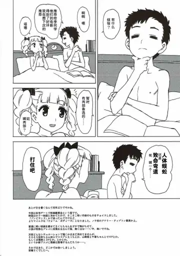 [Workaholic] Sakura to Syaoran to Warm Bodies Fhentai - Page 23