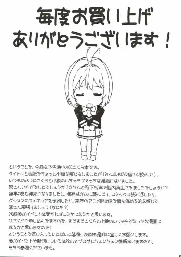 [Workaholic] Sakura to Syaoran to Warm Bodies Fhentai - Page 24