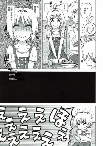 [Workaholic] Sakura to Syaoran to Warm Bodies Fhentai - Page 6