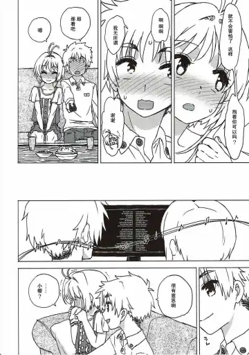 [Workaholic] Sakura to Syaoran to Warm Bodies Fhentai - Page 9