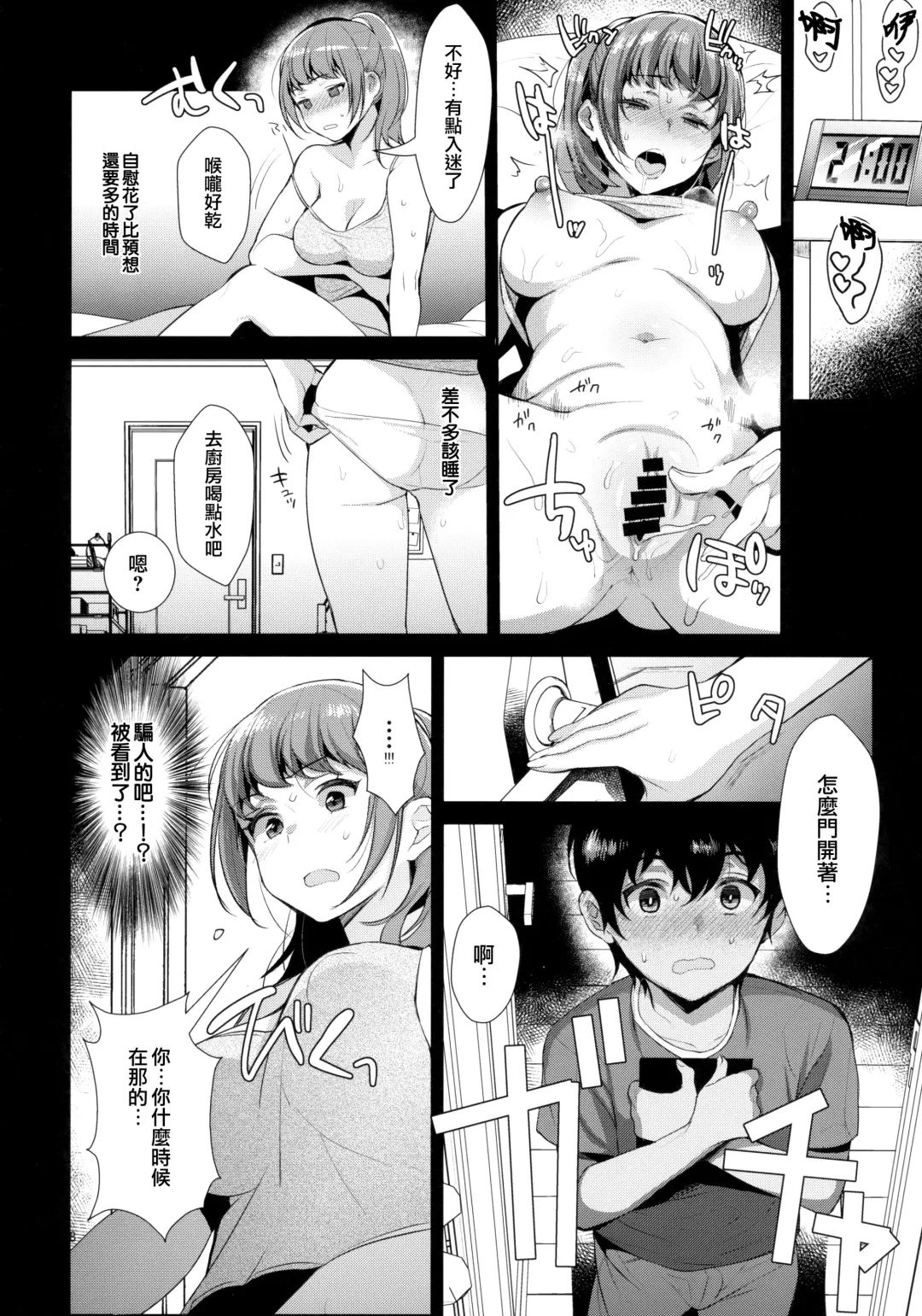 [Inari] Kyoudai ni Okeru Seikoushou no Kiroku Fhentai - Page 10