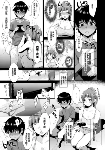 [Inari] Kyoudai ni Okeru Seikoushou no Kiroku Fhentai - Page 11