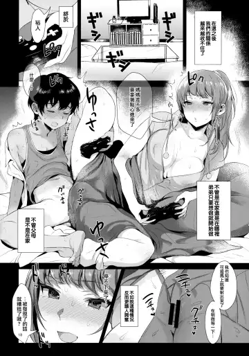 [Inari] Kyoudai ni Okeru Seikoushou no Kiroku Fhentai - Page 20