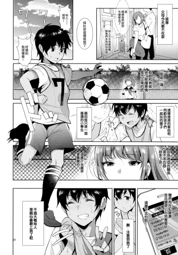 [Inari] Kyoudai ni Okeru Seikoushou no Kiroku Fhentai - Page 22