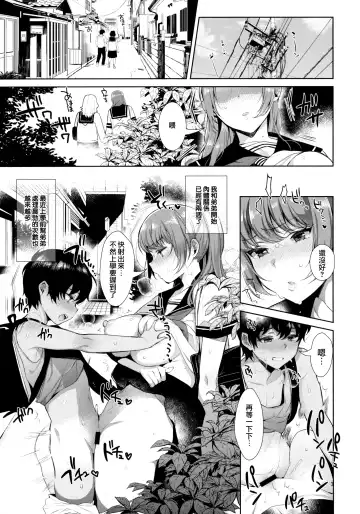 [Inari] Kyoudai ni Okeru Seikoushou no Kiroku Fhentai - Page 5