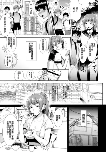 [Inari] Kyoudai ni Okeru Seikoushou no Kiroku Fhentai - Page 7