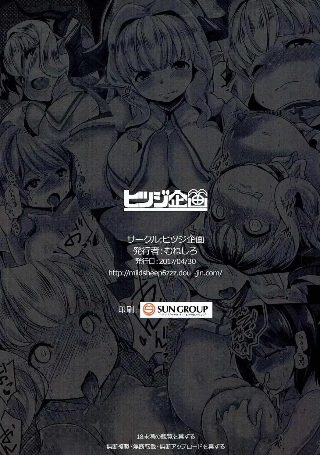 [Muneshiro] Kukkoro Draph ni Tanetsuke Press Fhentai - Page 25