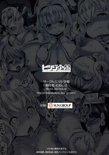 [Muneshiro] Kukkoro Draph ni Tanetsuke Press Fhentai - Page 25